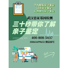 营口市司法正规亲子鉴定在哪做附当地合法机构地址（电话18061699651）