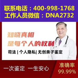 长春市亲子鉴定机构在哪里附最全合法正规亲子鉴定地址一览（中心电话4009981768）