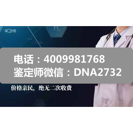 呼和浩特市孕期亲子鉴定机构在哪里附最全合法正规亲子鉴定地址一览（中心电话4009981768）