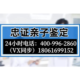 绵阳市孕期亲子鉴定机构在哪里附最全合法正规亲子鉴定地址一览（中心电话4009981768）