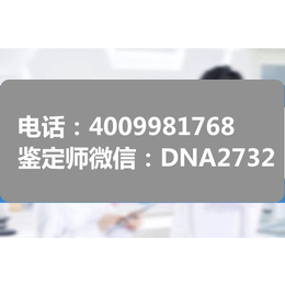 海口市亲子鉴定机构在哪里附最全合法正规亲子鉴定地址一览（中心电话4009981768）