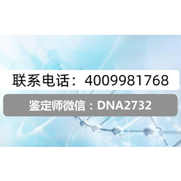 绵阳市本地正规亲子鉴定费用一览表（中心电话4009981768）