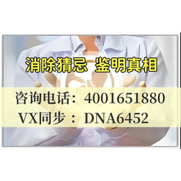 盘锦市亲子鉴定在哪里能做汇总合法正规机构地址一览（电话4001651880）