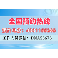 洛阳市最全正规亲子鉴定在哪里做附机构地址一览电话4001155285