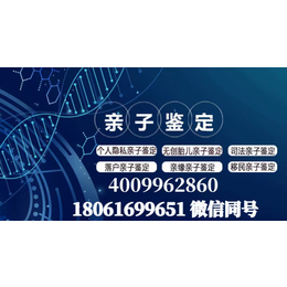 黔西正规合法个人亲子鉴定哪里做附鉴定流程