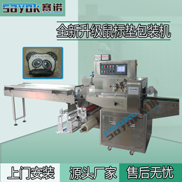 铝合金金属鼠标垫套袋打包机 天然橡胶鼠标垫个性鼠标垫包装机