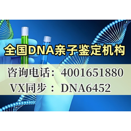 盐城市哪里能做亲子鉴定汇总合法正规机构地址一览（电话4001651880）