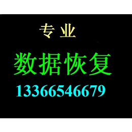 WD硬盘维修 U盘数据恢复 希捷数据恢复