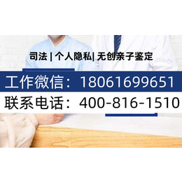 晋城市2024年9月最全正规靠谱合法司法亲子鉴定机构地址一览（电话18962300793）