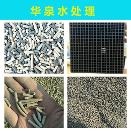 防水型蜂窝活性炭售价-华泉水处理-贵州省防水型蜂窝活性炭