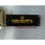 清达光电SPI串口带中文字库满足1U高度低温OLED显示屏缩略图2
