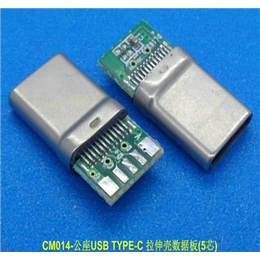 5芯拉伸壳数据板USBtypec公座