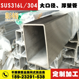 20x40x2.5不锈钢方管常用尺寸316L不锈钢方管厂家缩略图