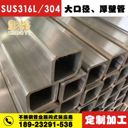 15x15x1.0不锈钢方管316L不锈钢方通磨砂面