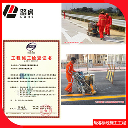 深圳标线涂料生产厂家-路虎交通(图)-标线涂料生产厂家