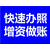 北京公司注册 内资外资公司注册 提供北京公司注册地址缩略图4