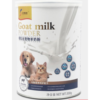 高价营养宠物羊奶粉上线了
