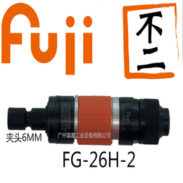 日本FUJI富士工业级气动工具及配件磨模机FG-26H-2