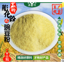 膨化豌豆粉 ****豌豆粉 食品级五谷杂粮粉 其他方便食品类熟粉