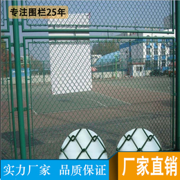 广州越秀球场围网* 编织勾花网 梅江篮球场隔离护栏网出售