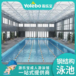 上海大型拼接钢板池透明玻璃组装池拆装式*游泳池