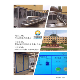 污水源热泵设计-晋城污水源热泵-山西双龙新能源公司(图)