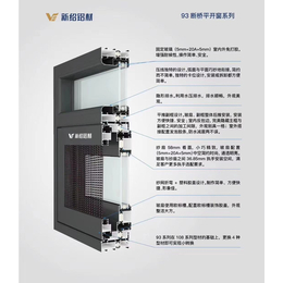 93断桥铝型材定制 新绍铝材缩略图