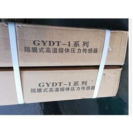 隔膜式高温熔体智能数字压力变送器GYD-X