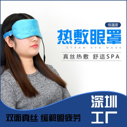 磁疗眼罩加工-广东眼罩加工-卡斯蒂隆护眼仪(查看)