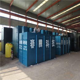 卫生院污水处理设备厂商-萍乡卫生院污水处理设备-春腾环境科技