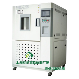 标承实验仪器(图)-上海高低温试验箱-高低温试验箱