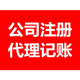 北京房地产经济公司转让北京房地产经济公司多少钱