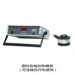 天津科器 圆柱形电加热模具 油压机热压成型磨具