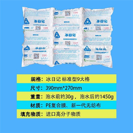 广州运输冰袋-广州运输冰袋批发-友联科技冰1站式(****商家)
