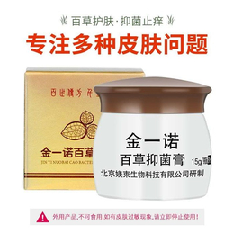 后背长痘痘-金一诺百草抑菌膏厂家-后背长痘痘用什么药膏