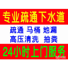 棚户区通马桶地漏疏通马桶电话2465555价格便宜