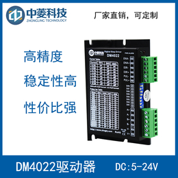 中菱科技两相数字式步进电机驱动器DH4022缩略图