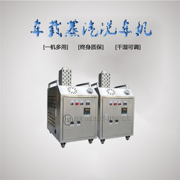现货供应(图)-电加热蒸汽洗车设备-通化电加热蒸汽洗车设备