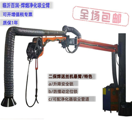 百润机械-供应自动焊接悬臂焊接吸尘臂-自动焊接悬臂焊接吸尘臂