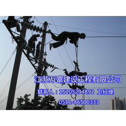 电力设施承试-江苏万富建设工程公司-镇江电力设施