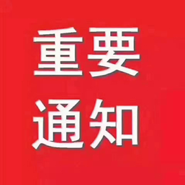 北京高新技术企业转让