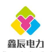 河北省鑫辰电力科技有限公司