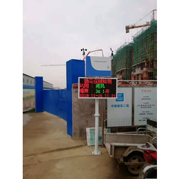 南通泰州绍兴温州 扬尘监测仪 户外工地噪音监测系统