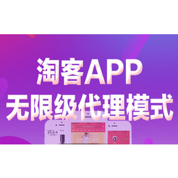 云久淘客系统淘客APP源码小程序定制开发缩略图