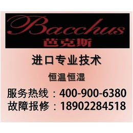 专注红酒柜售后(图)-广州芭克斯茶叶柜售后服务中心-芭克斯