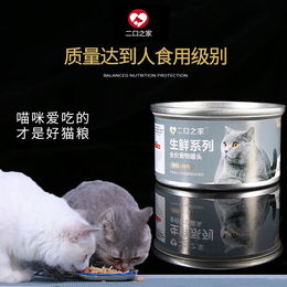 二口之家白肉猫罐头成猫幼猫增肥猫零食湿猫粮妙鲜包85g