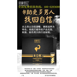 微商****男性****产品夫立昂-夫立昂-康神世纪