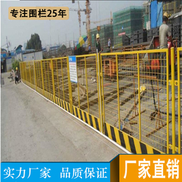 潮州临边护栏* 浸塑网状护栏 汕头工地防护安全警示栏出售
