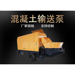 海南混凝土泵输送泵型号-鼎涵机械混凝土泵销售