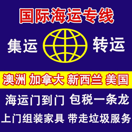 我在奥克兰的那些年 分享个人海运家具到澳洲的操作过程